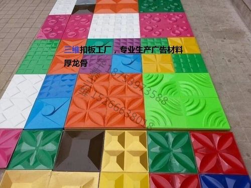 广告三维扣板金属扣板塑料扣板室内外通用三维扣板