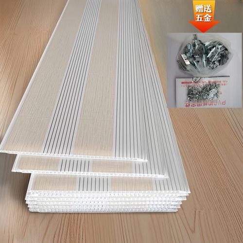 妙普乐加厚pvc防水塑料扣板房间吊顶材料全套厨房客厅自装卧室长条